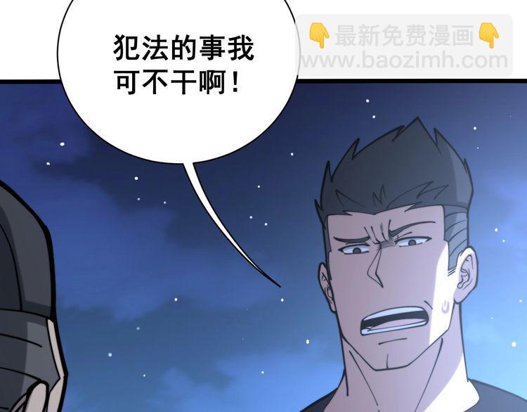 第212话 傻大个8