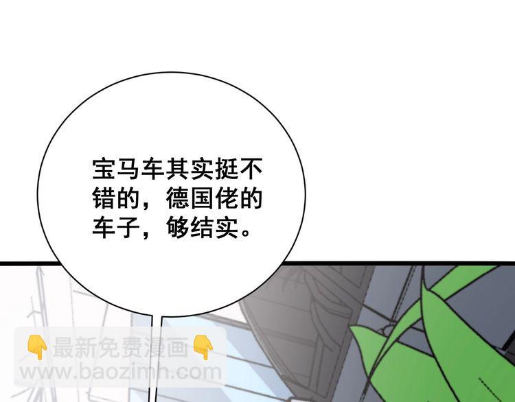 第212话 傻大个81