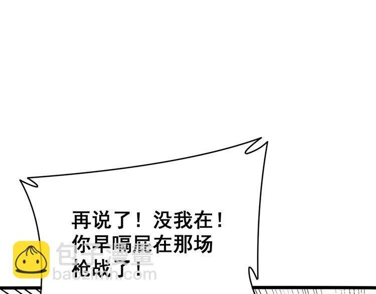第212话 傻大个85
