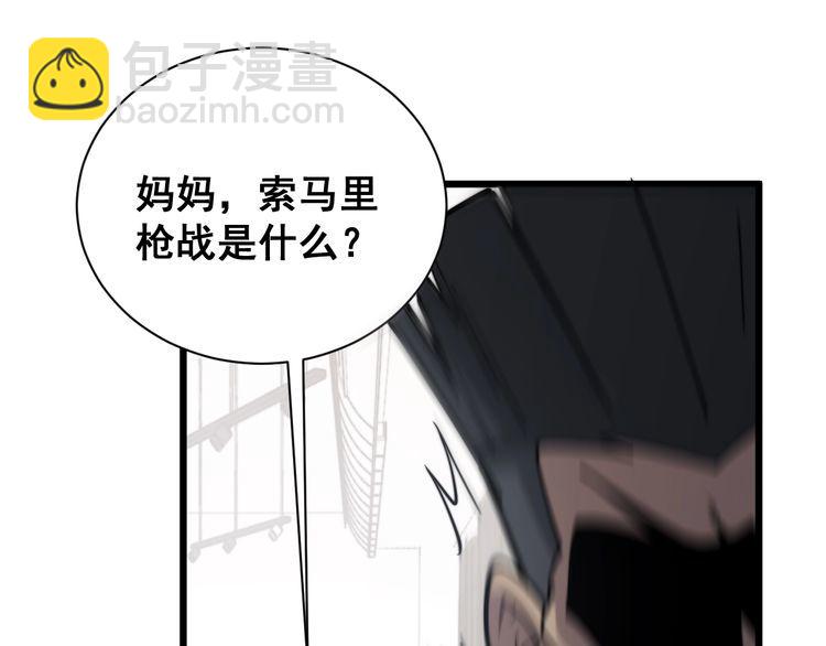 第212话 傻大个88