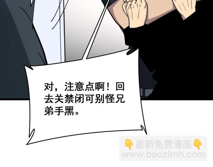 第212话 傻大个92