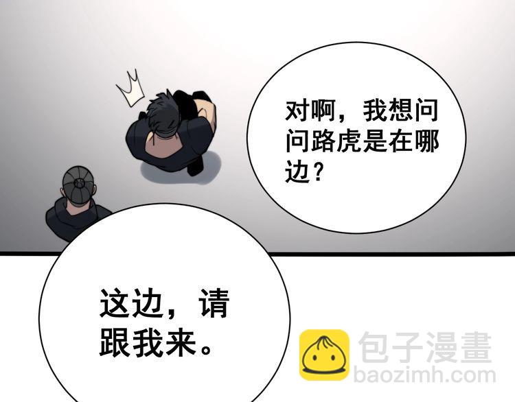第212话 傻大个95