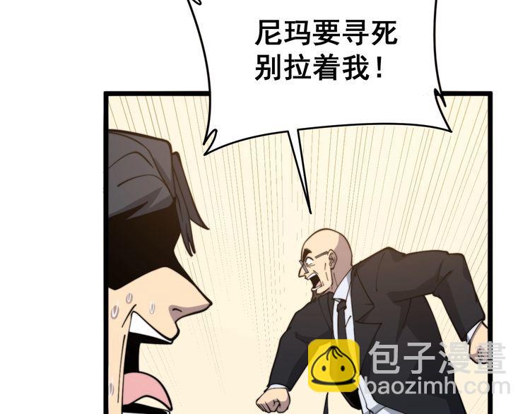 第213话 社会我胖哥115