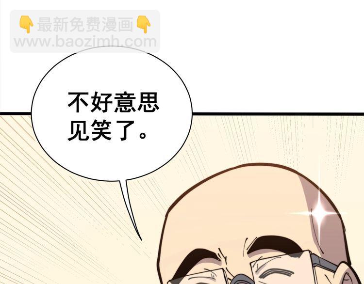 第213话 社会我胖哥118