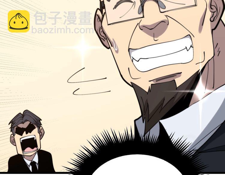 第213话 社会我胖哥119