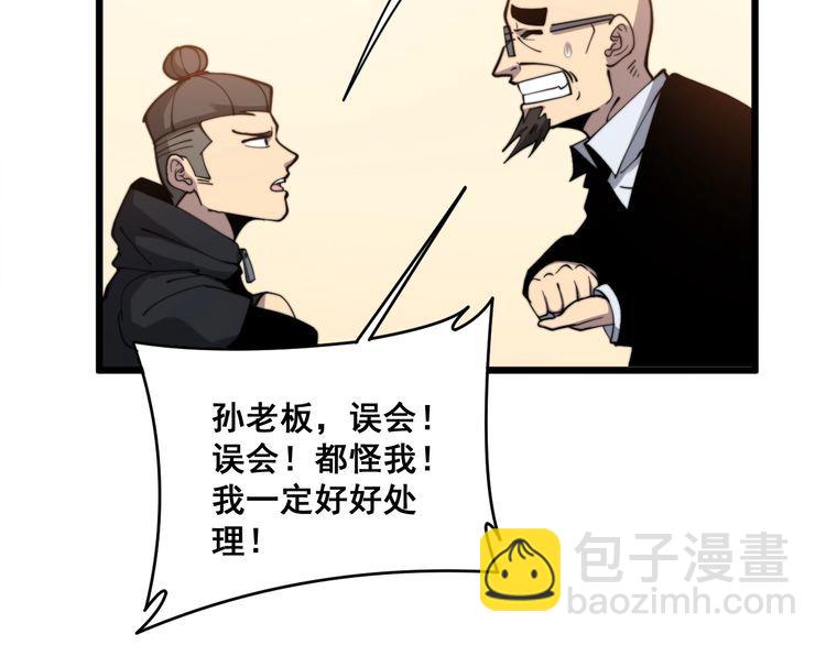 第213话 社会我胖哥124