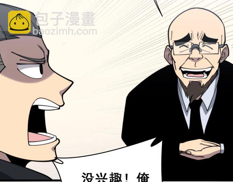 第213话 社会我胖哥126