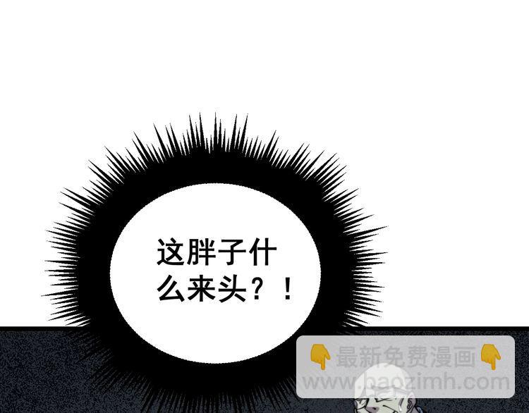 第213话 社会我胖哥130