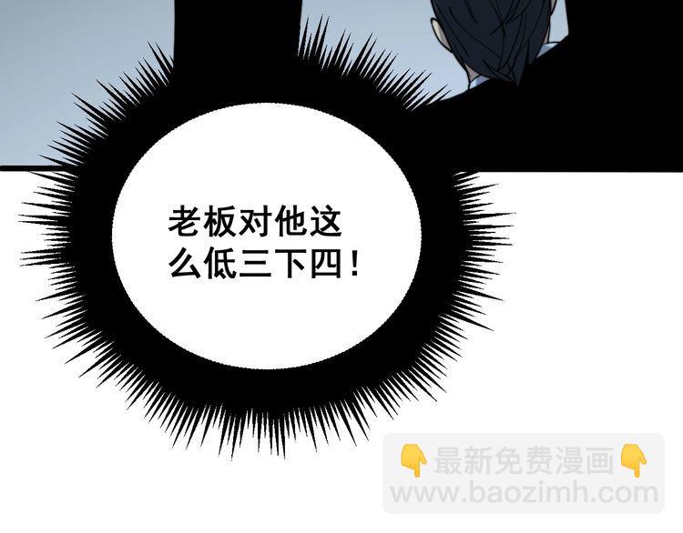 第213话 社会我胖哥132