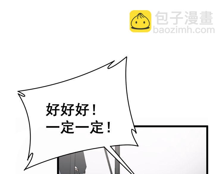 第213话 社会我胖哥140