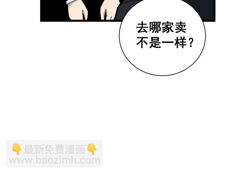 第213话 社会我胖哥15
