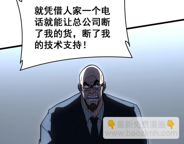 第213话 社会我胖哥151