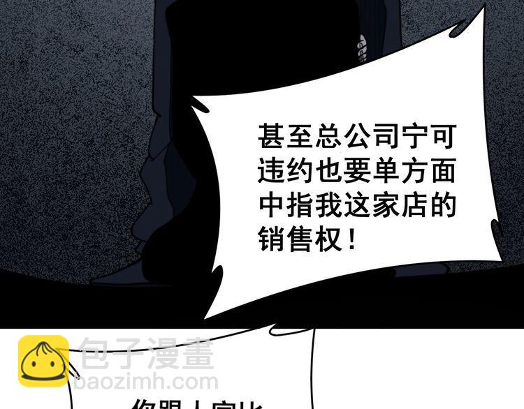 第213话 社会我胖哥153