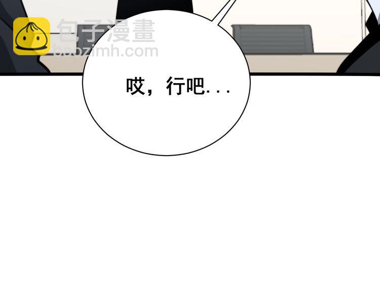 第213话 社会我胖哥18