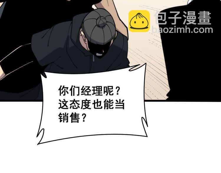 第213话 社会我胖哥23