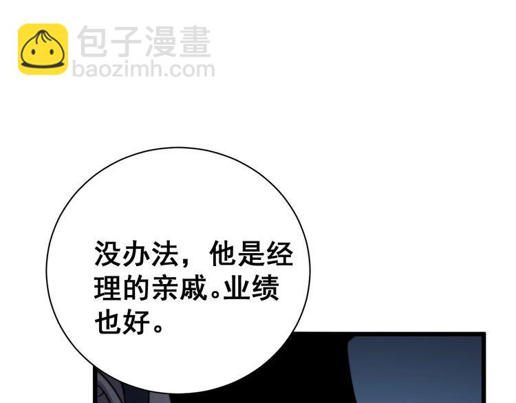 第213话 社会我胖哥25