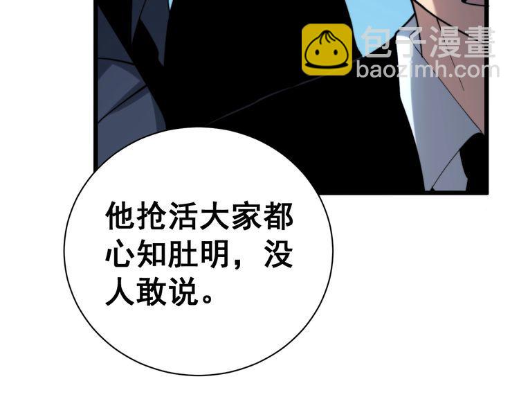 第213话 社会我胖哥27