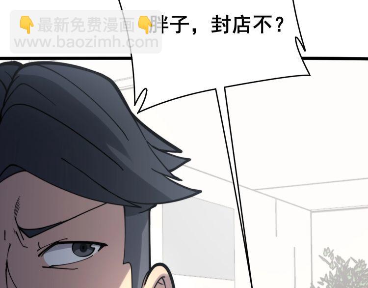 第213话 社会我胖哥31