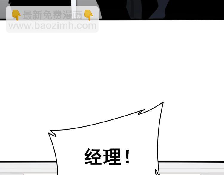 第213话 社会我胖哥38