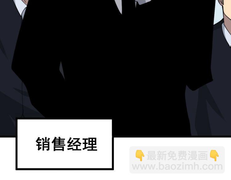第213话 社会我胖哥40