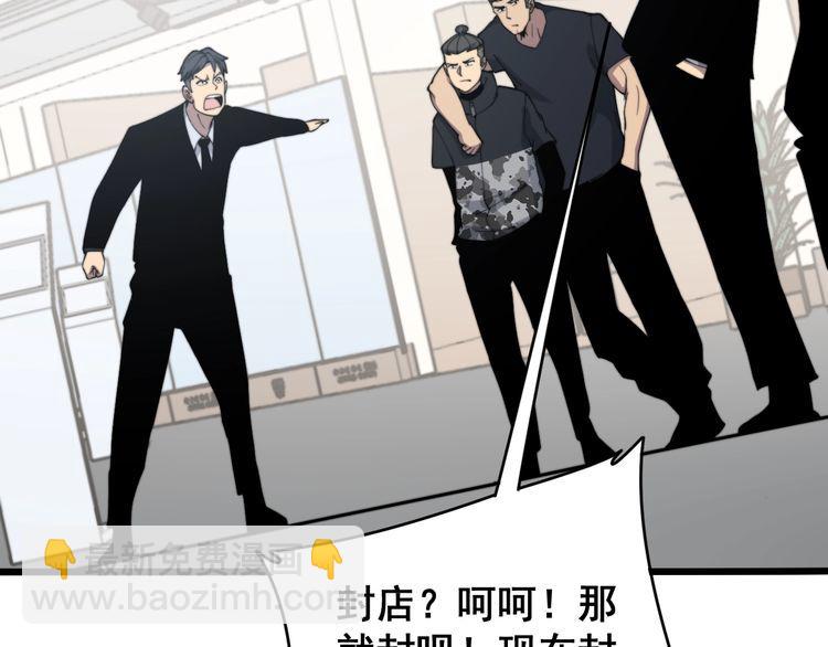 第213话 社会我胖哥45