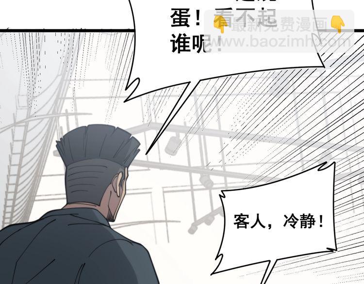 第213话 社会我胖哥51