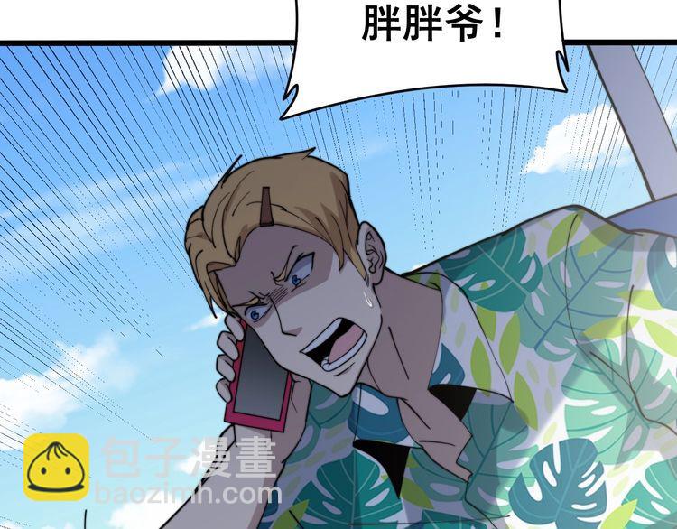 第213话 社会我胖哥60