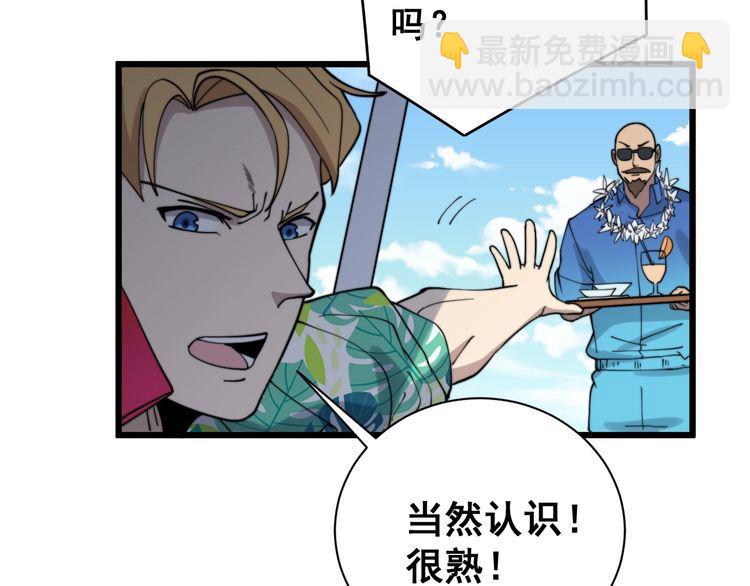 第213话 社会我胖哥65