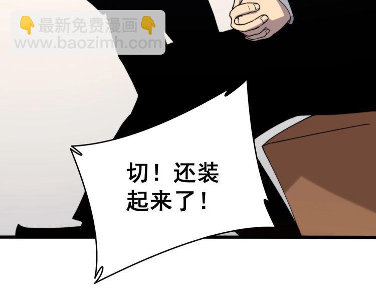 第213话 社会我胖哥71
