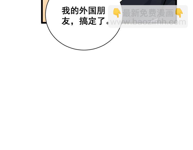 第213话 社会我胖哥74