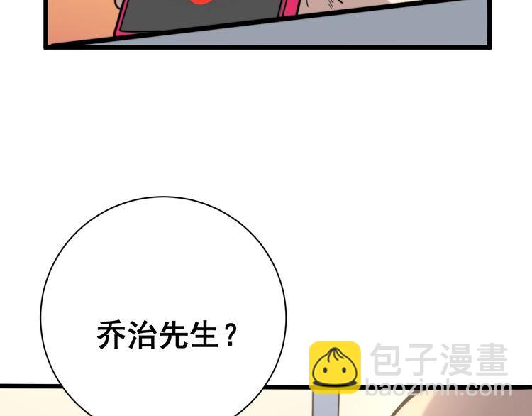 第213话 社会我胖哥76