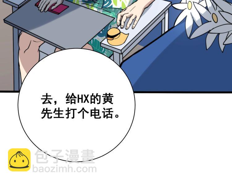 第213话 社会我胖哥78