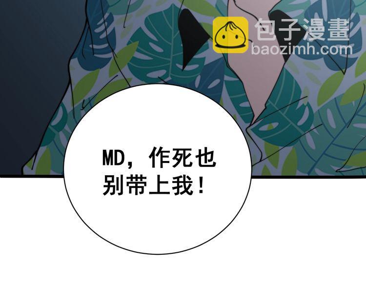 第213话 社会我胖哥81
