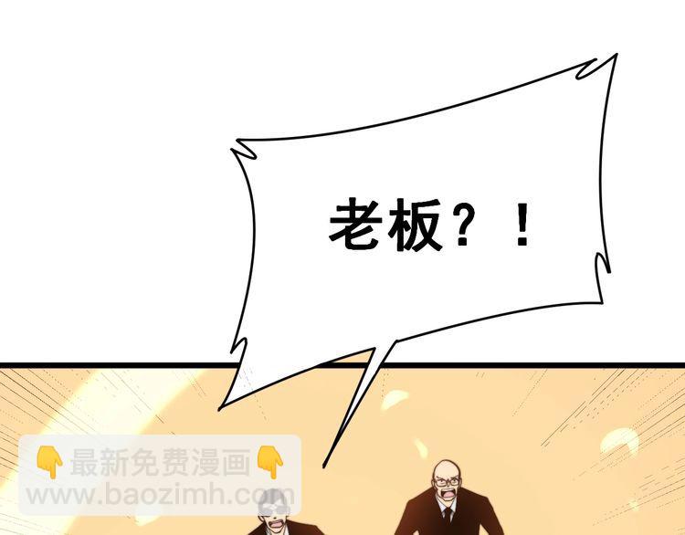 第213话 社会我胖哥87