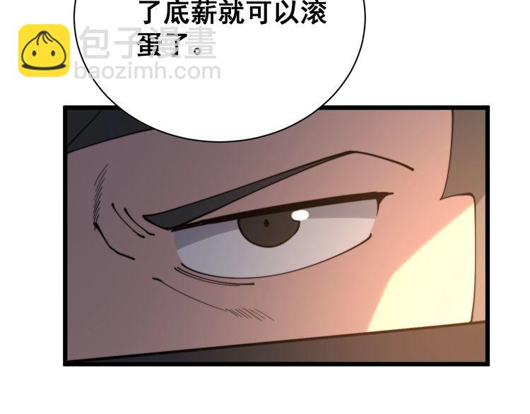 第213话 社会我胖哥9