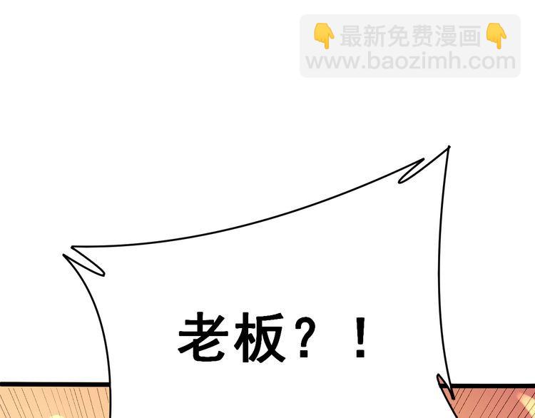 第213话 社会我胖哥96