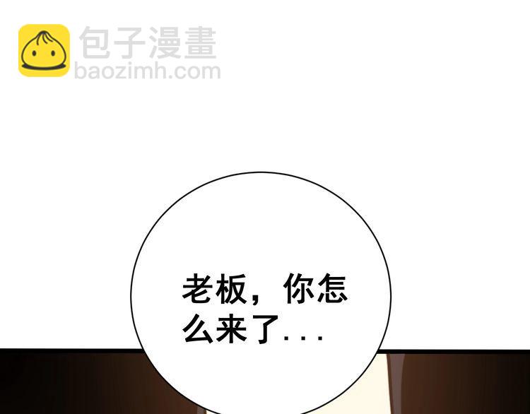 第213话 社会我胖哥99