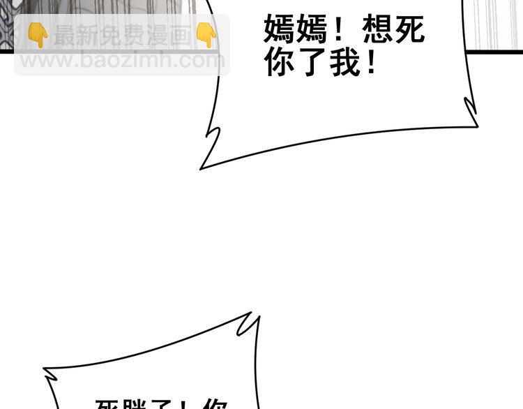 第214话 嫣嫣我想你101