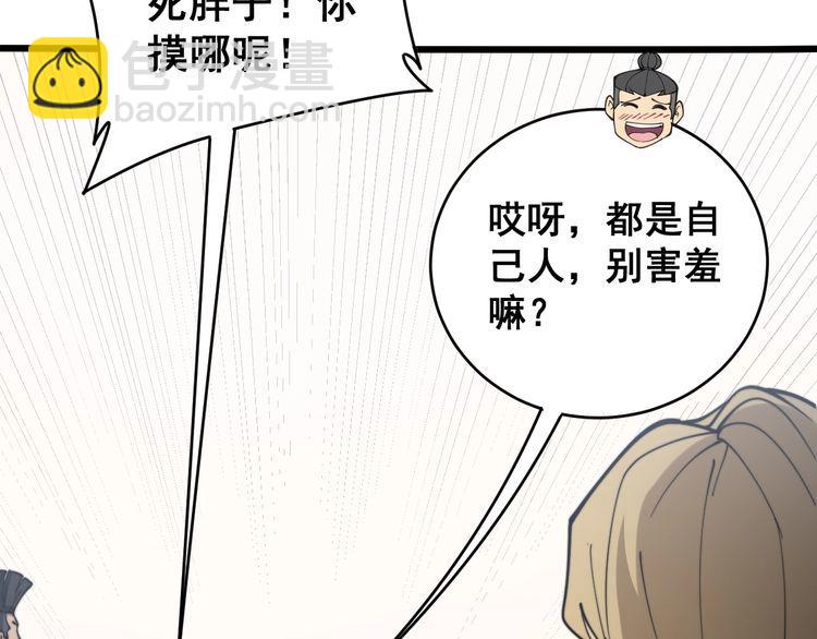 第214话 嫣嫣我想你106