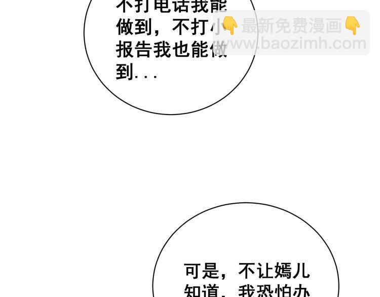 第214话 嫣嫣我想你72