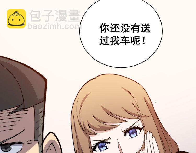 第215话 良家妇男10