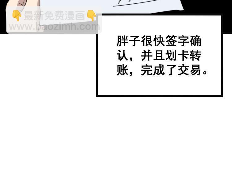 第215话 良家妇男102