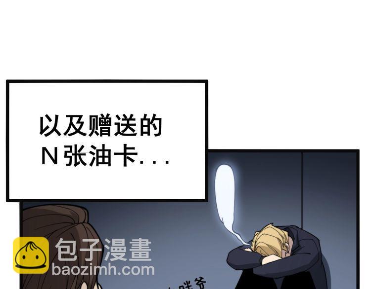 第215话 良家妇男103