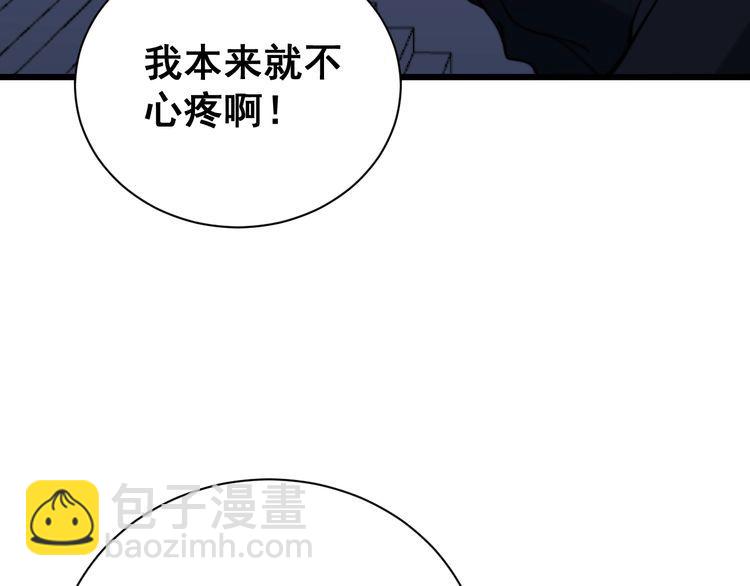 第215话 良家妇男117