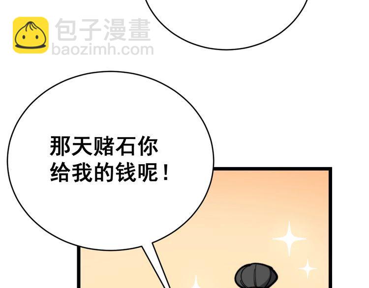 第215话 良家妇男133