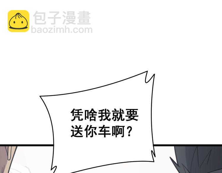 第215话 良家妇男14
