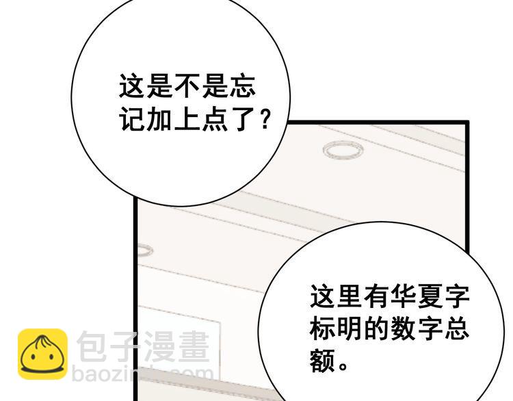 第215话 良家妇男34