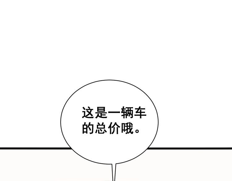第215话 良家妇男37