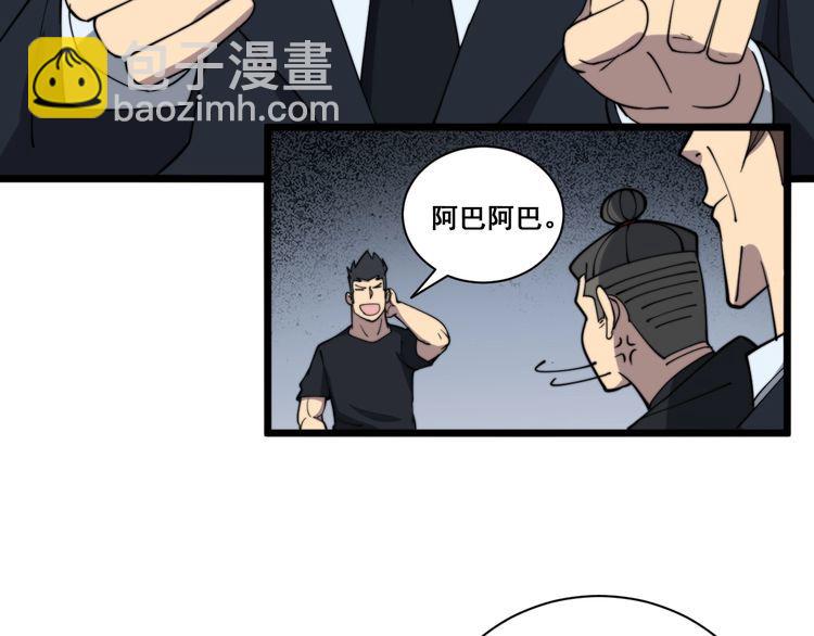 第215话 良家妇男39