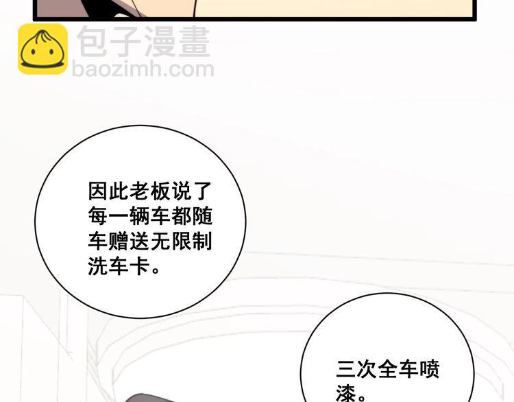第215话 良家妇男41